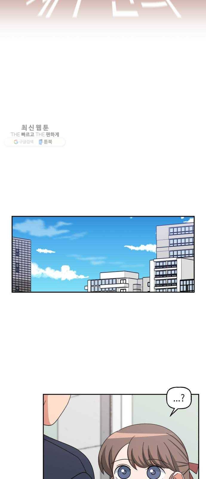 인어를 위한 수영교실 외전 3화 9