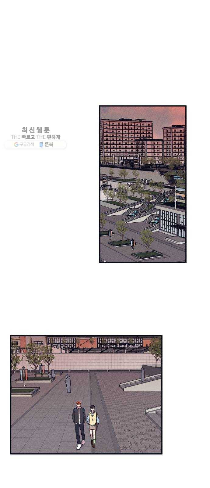 호시탐탐 24화 1