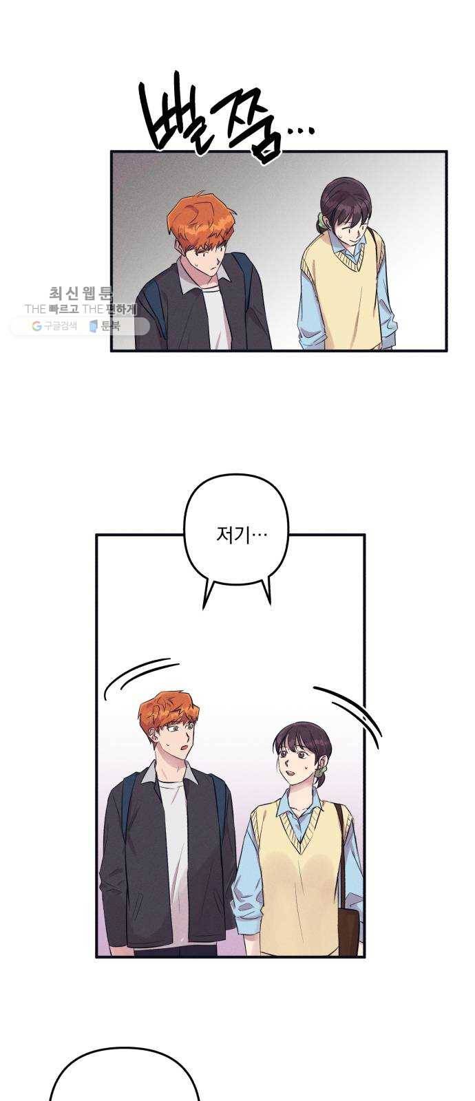 호시탐탐 24화 2