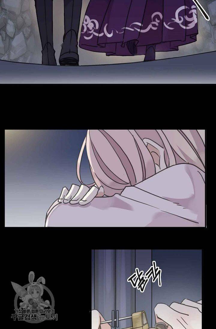 달콤한 종속 : 뱀파이어와 키스를 65화 4