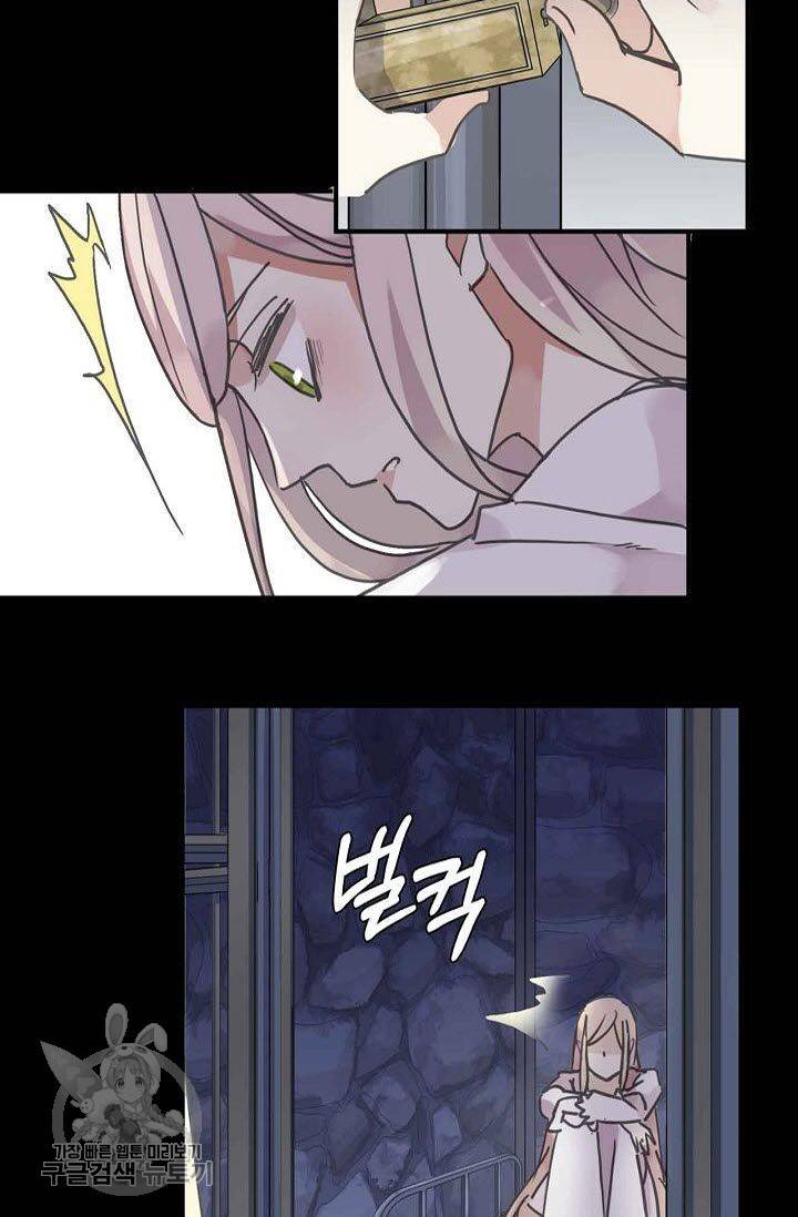 달콤한 종속 : 뱀파이어와 키스를 65화 5
