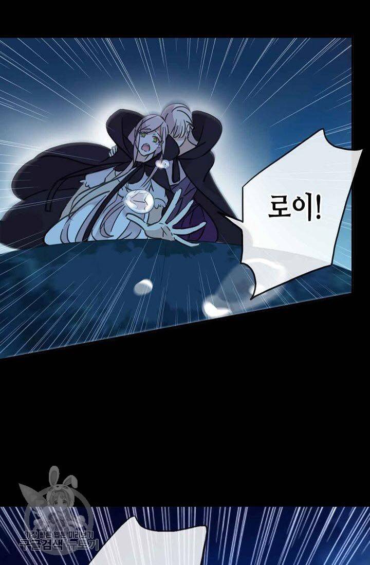 달콤한 종속 : 뱀파이어와 키스를 67화 5