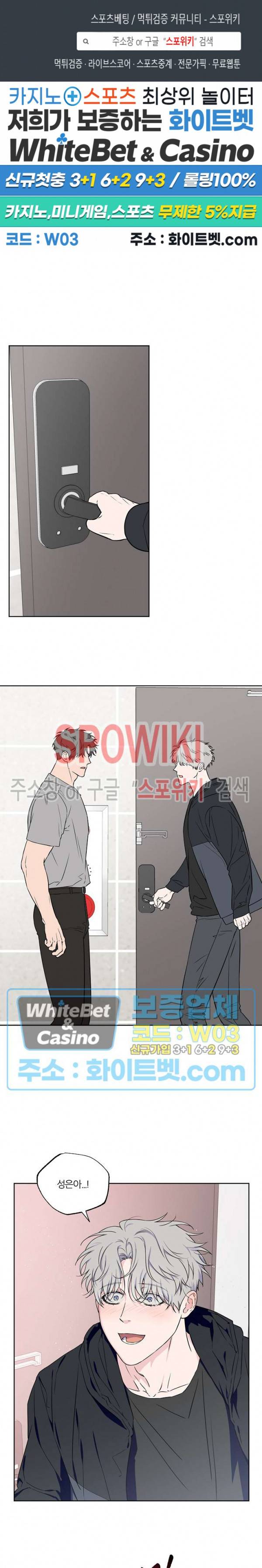 로맨티컬 비하인드 52화 1