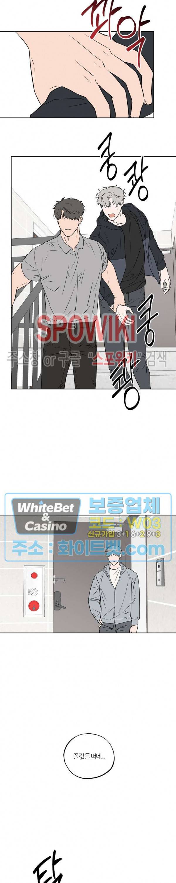 로맨티컬 비하인드 52화 2