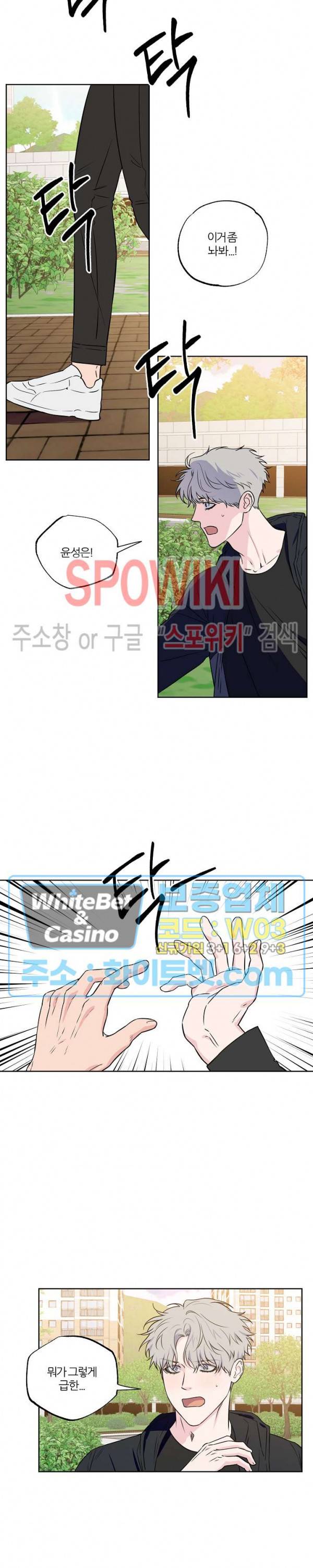 로맨티컬 비하인드 52화 3