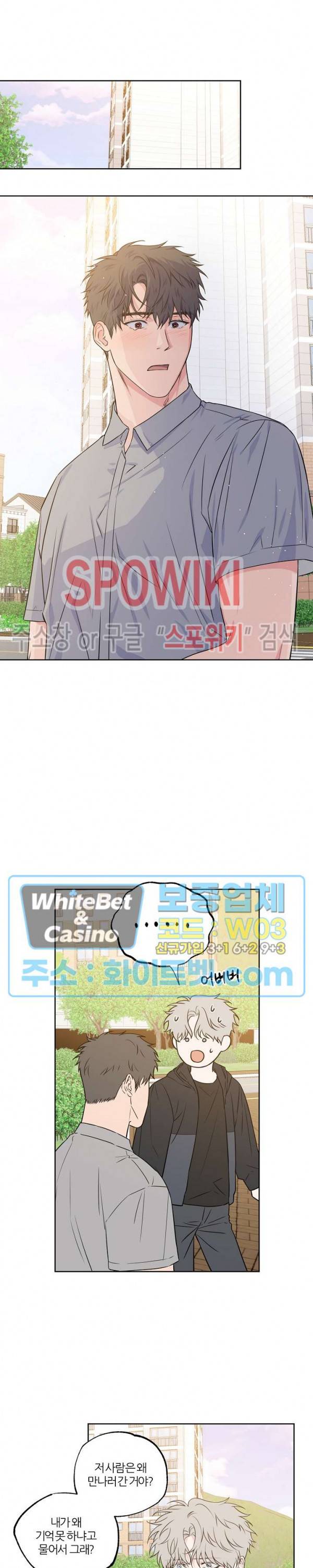 로맨티컬 비하인드 52화 4