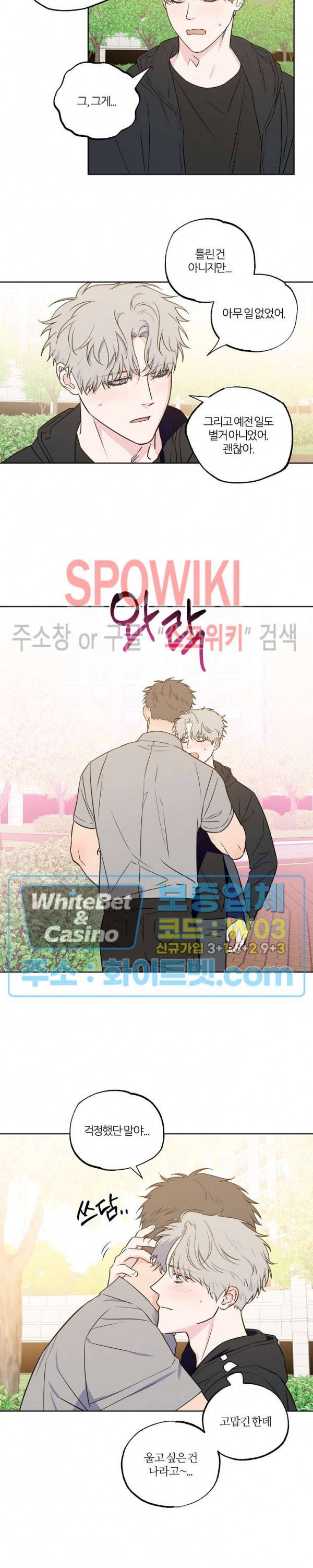 로맨티컬 비하인드 52화 5