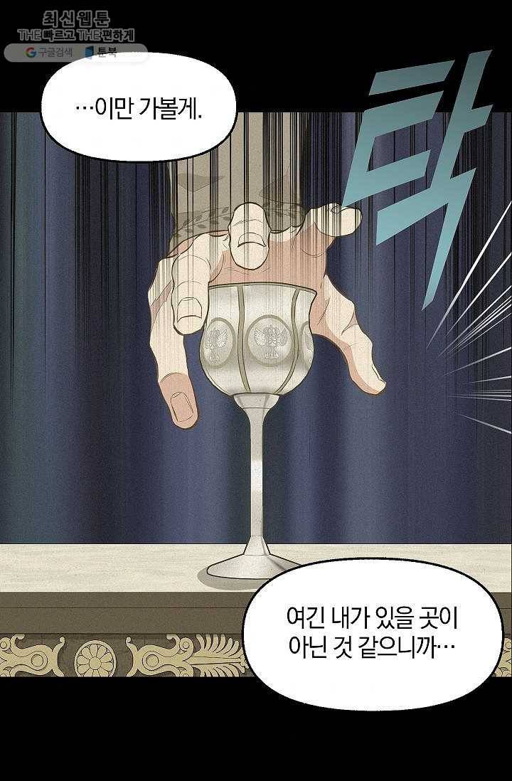 나를 버려주세요 050화 3