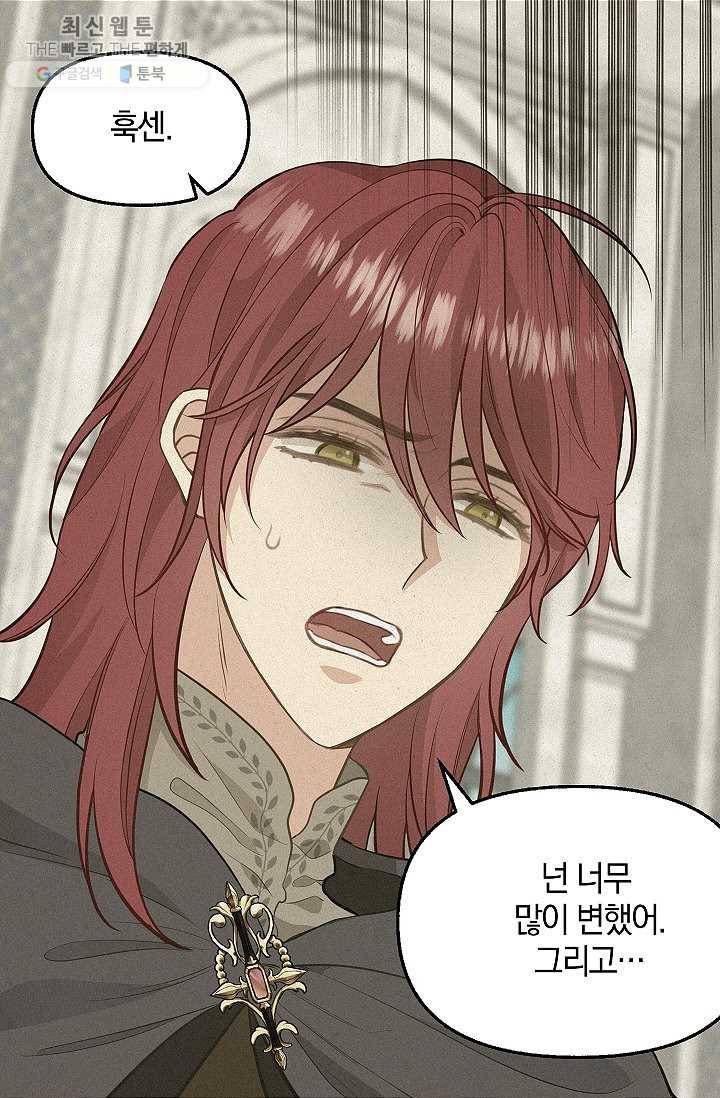 나를 버려주세요 050화 4