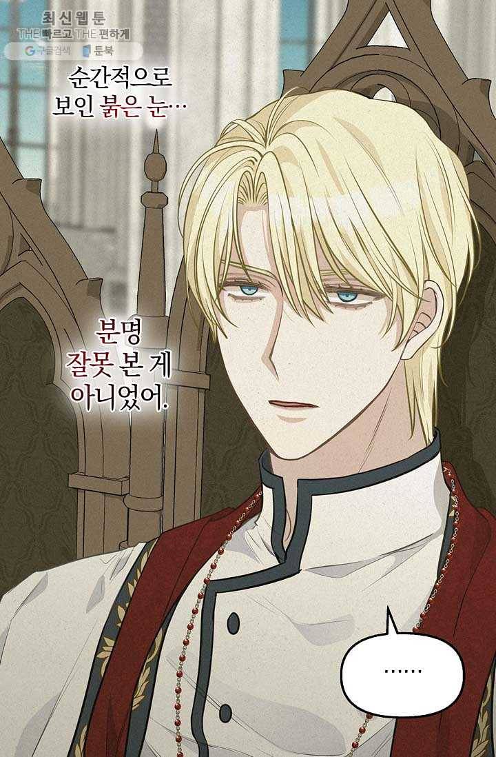 나를 버려주세요 050화 5