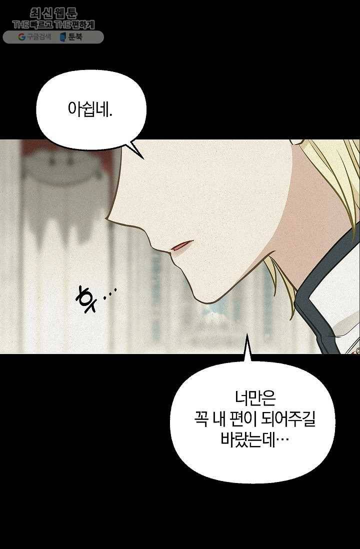나를 버려주세요 050화 6