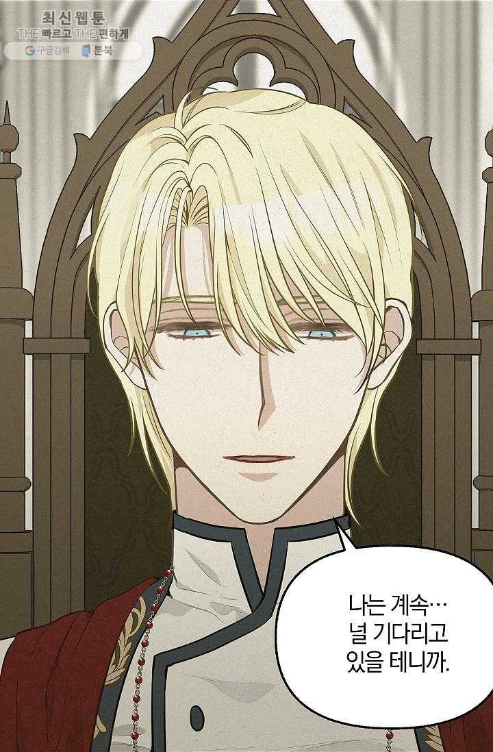 나를 버려주세요 050화 8