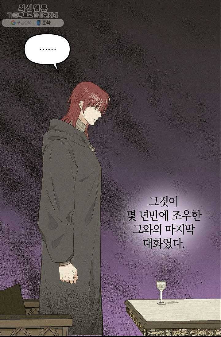 나를 버려주세요 050화 9