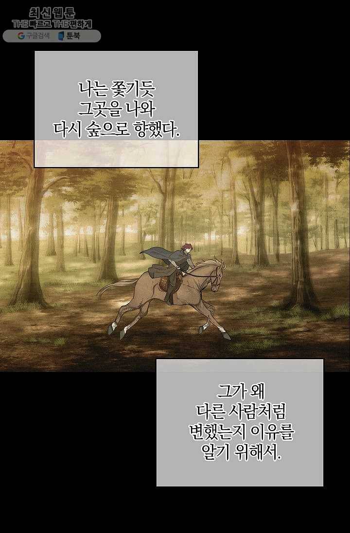 나를 버려주세요 050화 10