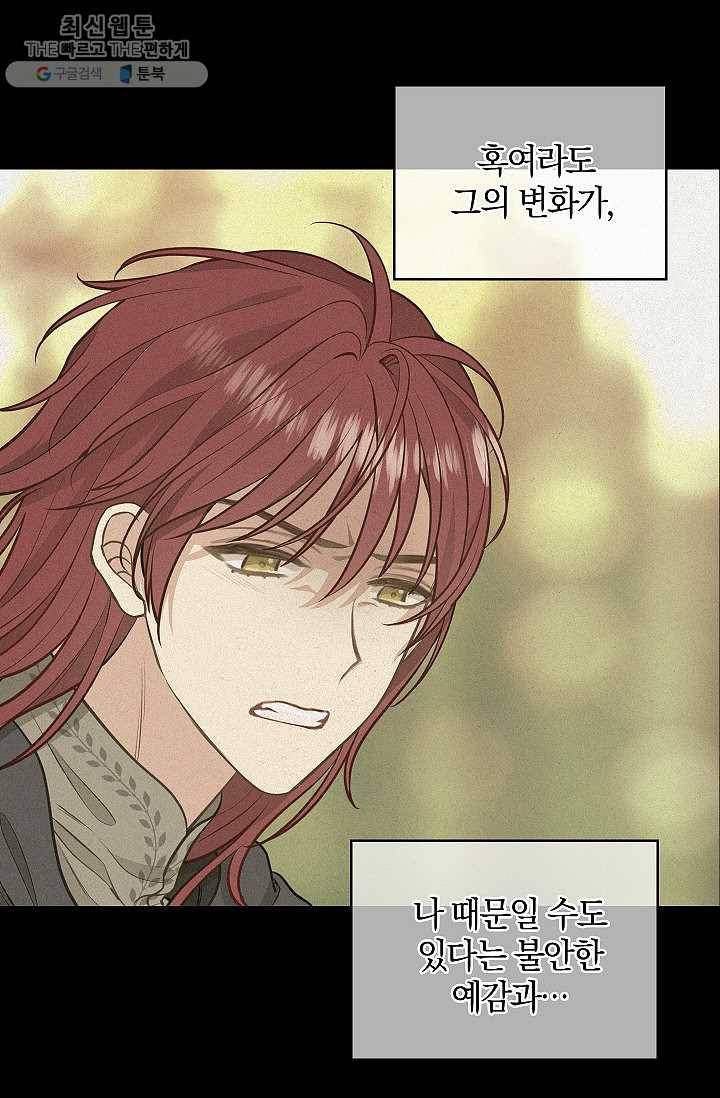 나를 버려주세요 050화 11