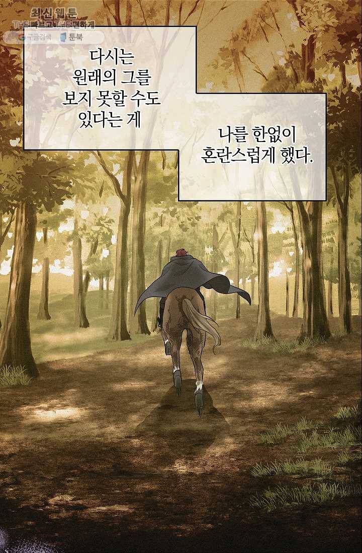 나를 버려주세요 050화 12