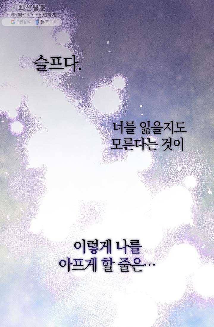 나를 버려주세요 050화 13