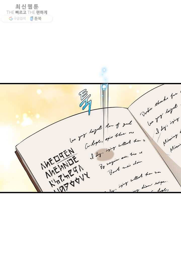 나를 버려주세요 050화 14