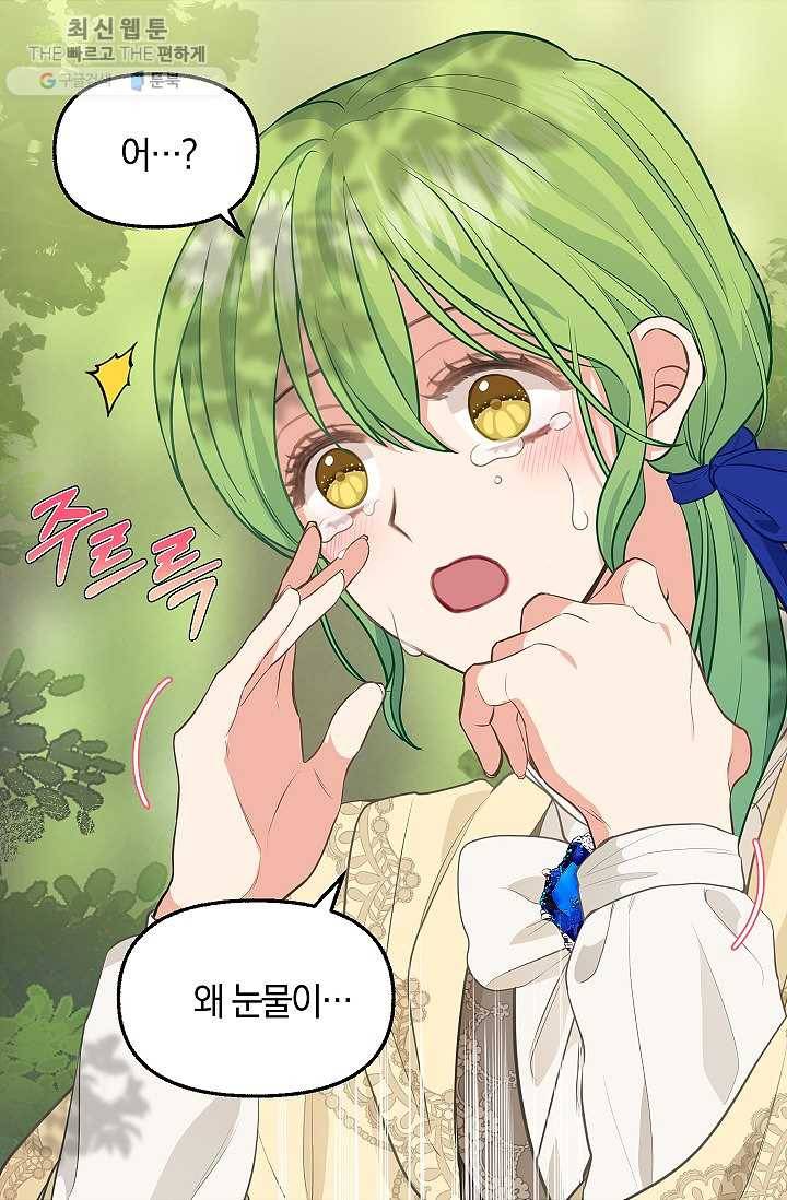 나를 버려주세요 050화 15