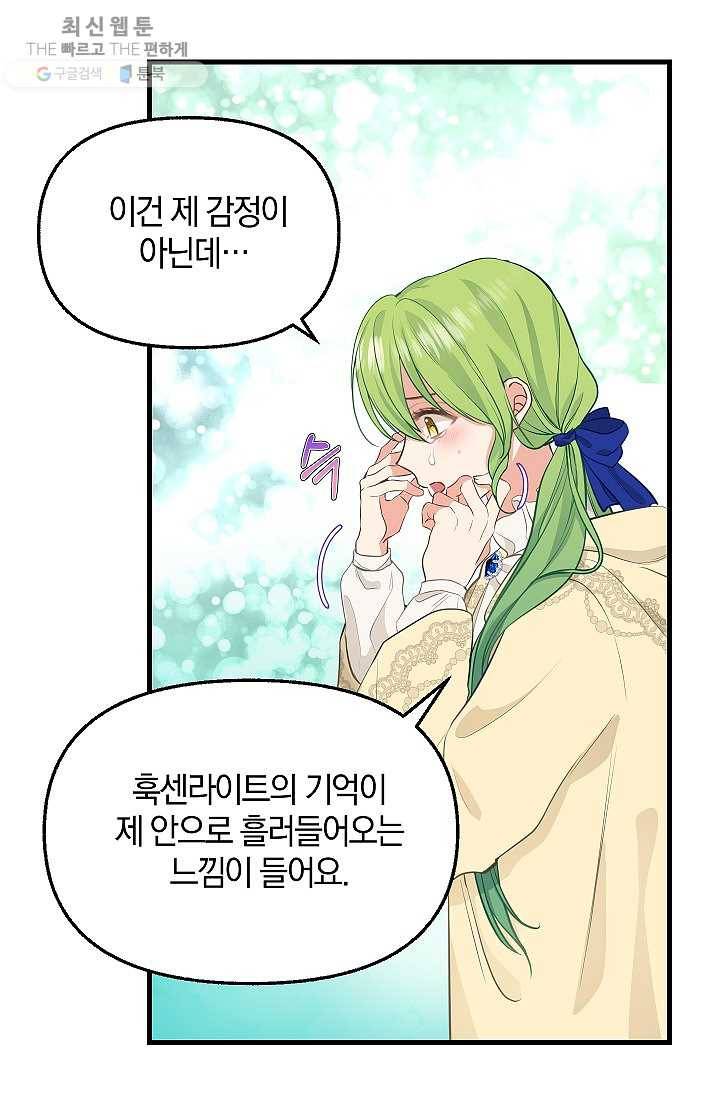 나를 버려주세요 050화 17