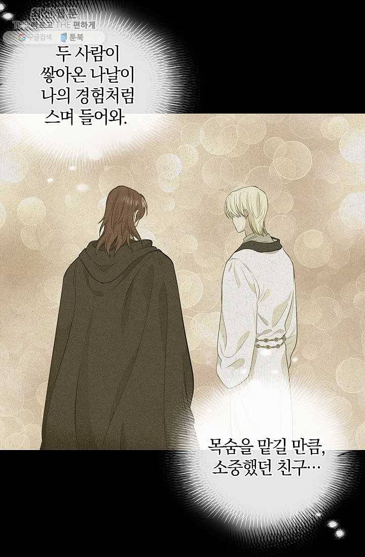 나를 버려주세요 050화 18