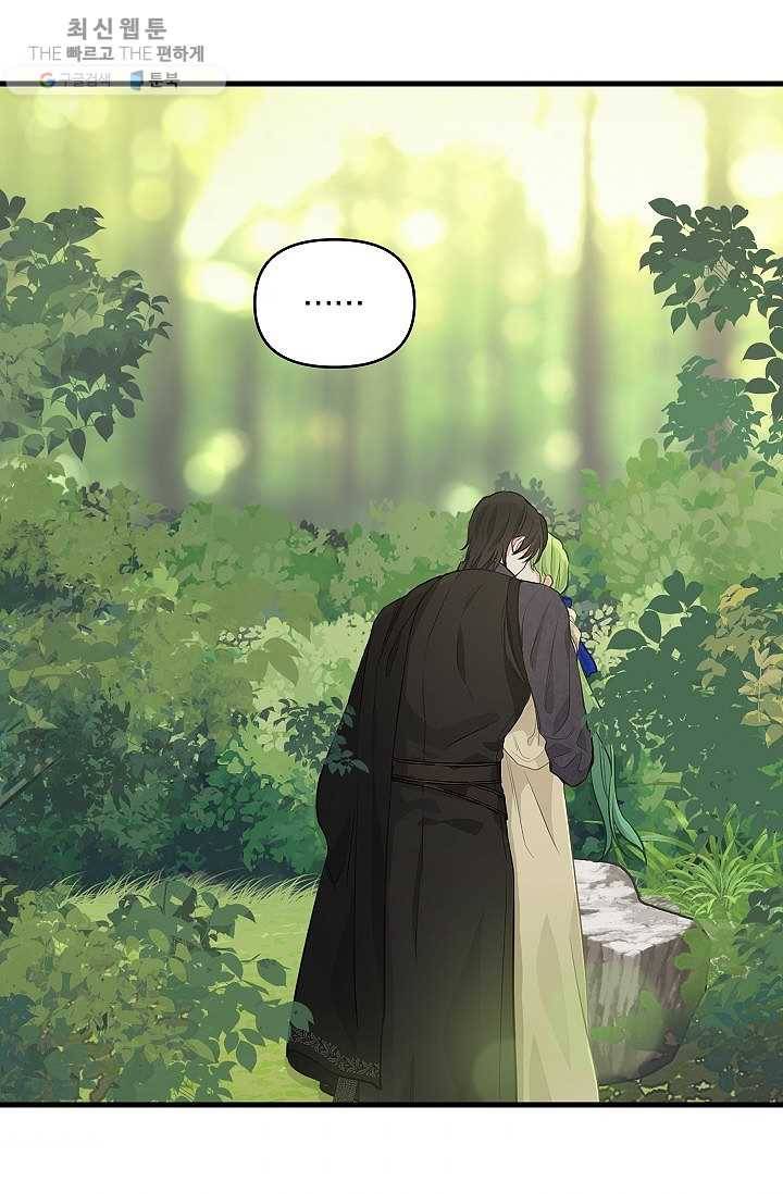 나를 버려주세요 050화 32