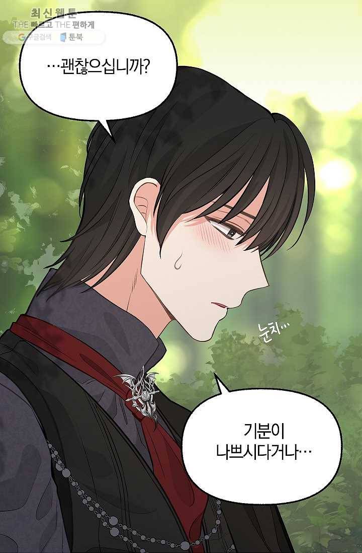 나를 버려주세요 050화 37