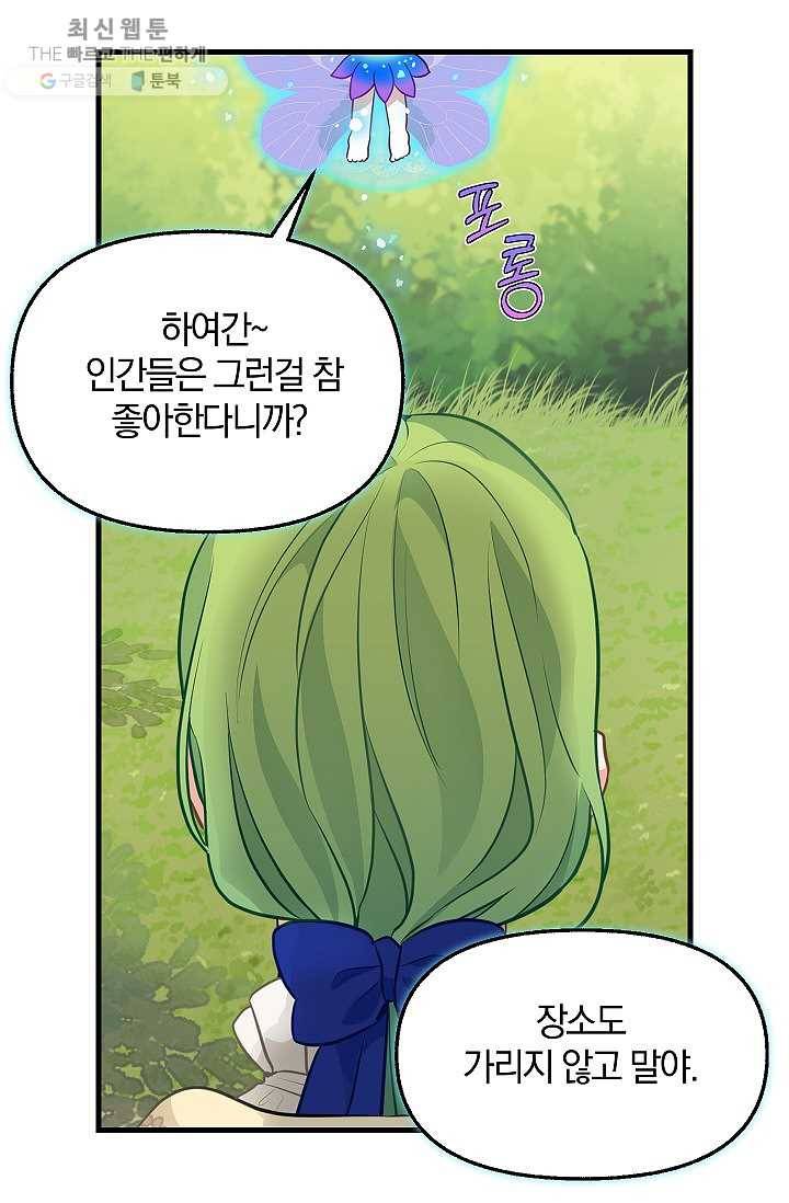 나를 버려주세요 050화 41