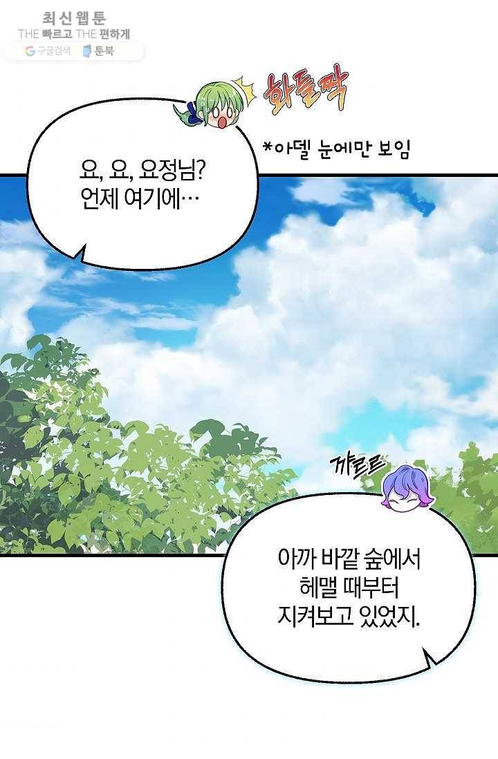나를 버려주세요 050화 42