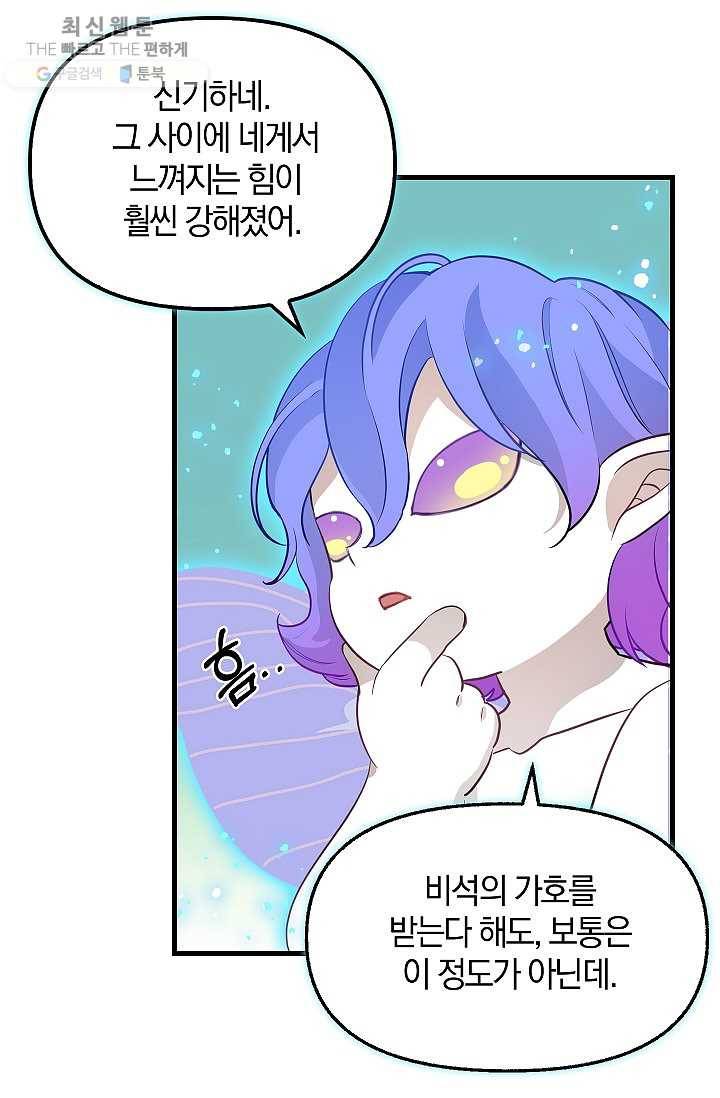 나를 버려주세요 050화 44