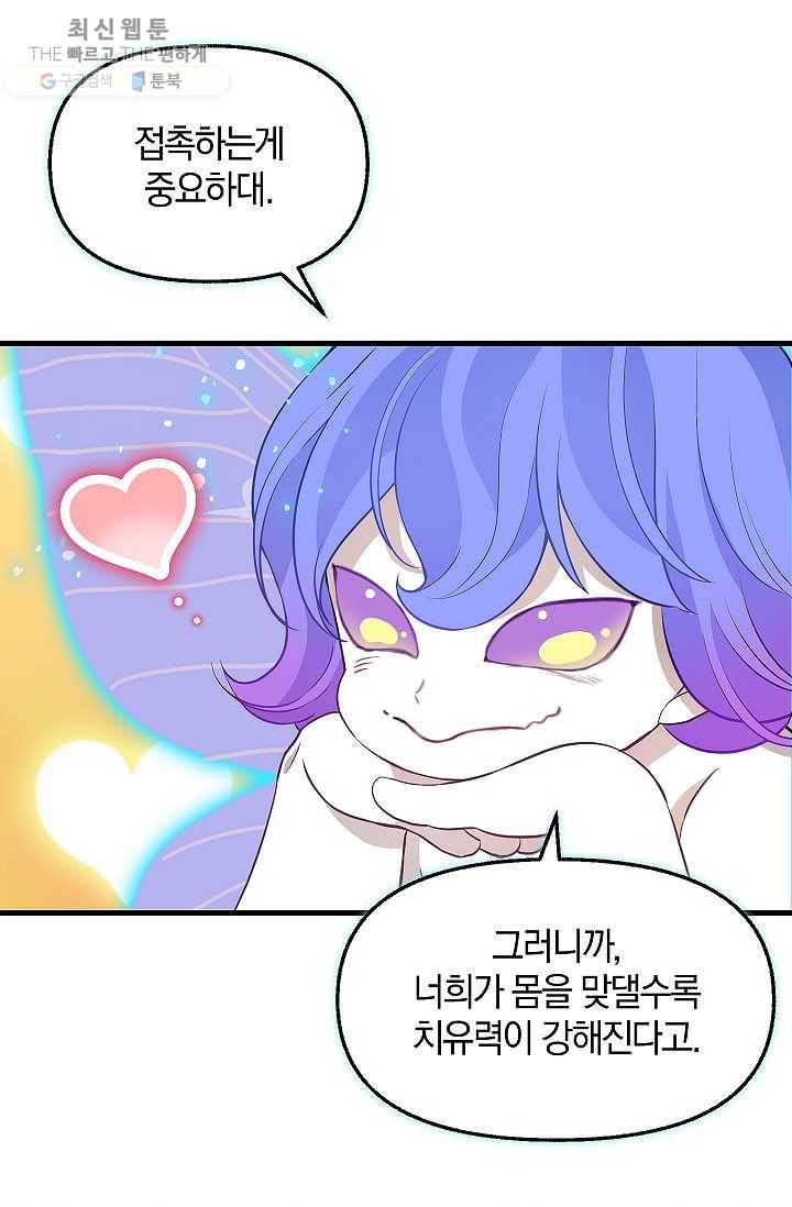 나를 버려주세요 050화 48