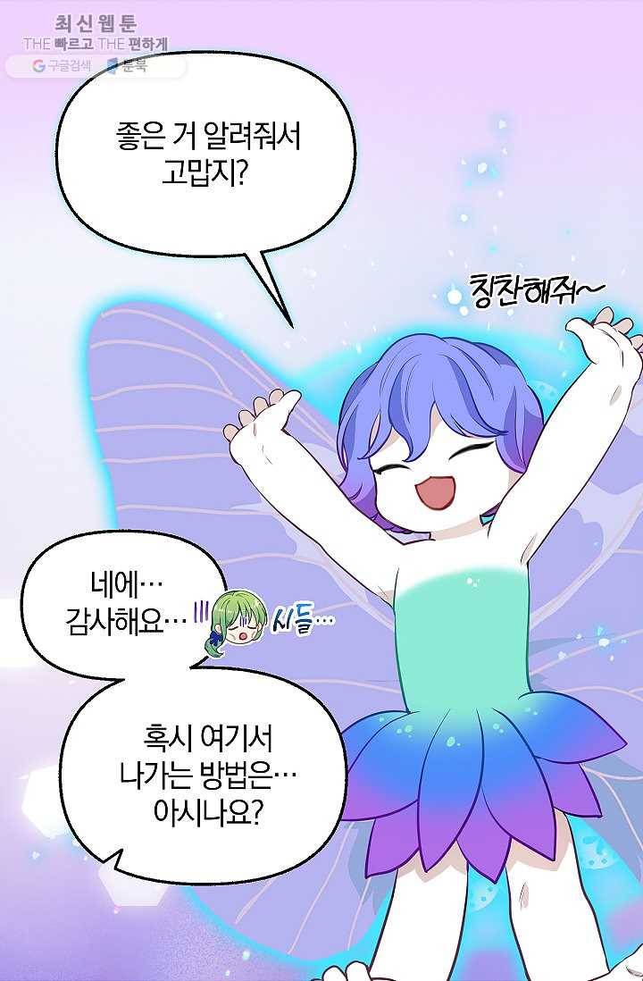 나를 버려주세요 050화 51