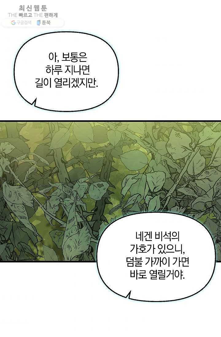 나를 버려주세요 050화 52