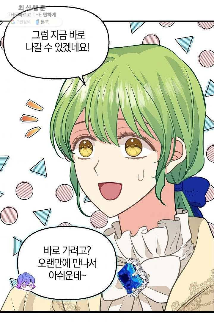 나를 버려주세요 050화 53