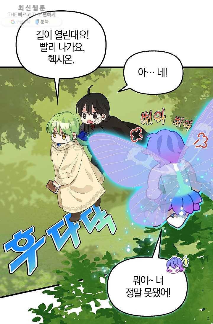 나를 버려주세요 050화 54