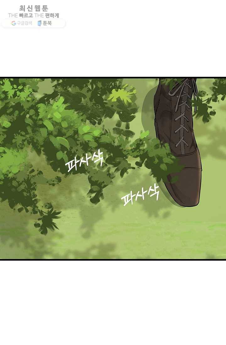 나를 버려주세요 050화 55