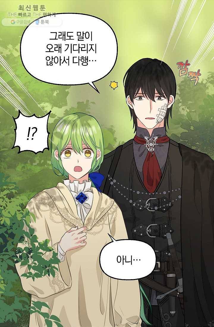 나를 버려주세요 050화 57
