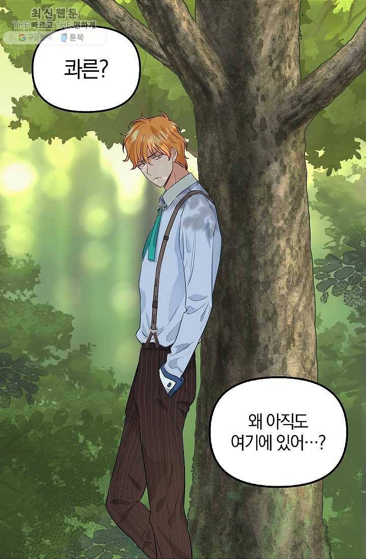 나를 버려주세요 050화 58