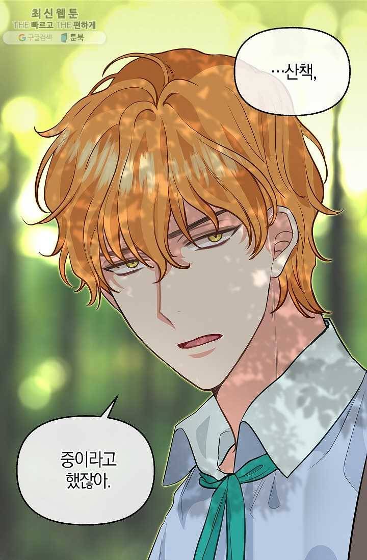 나를 버려주세요 050화 59