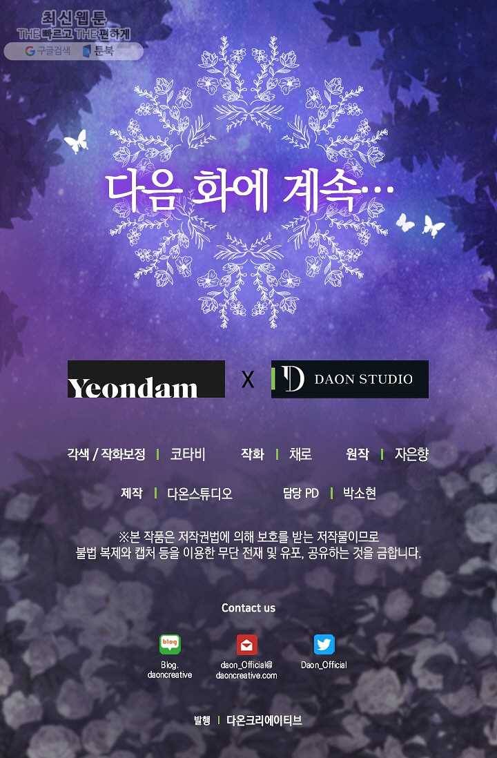 나를 버려주세요 050화 60