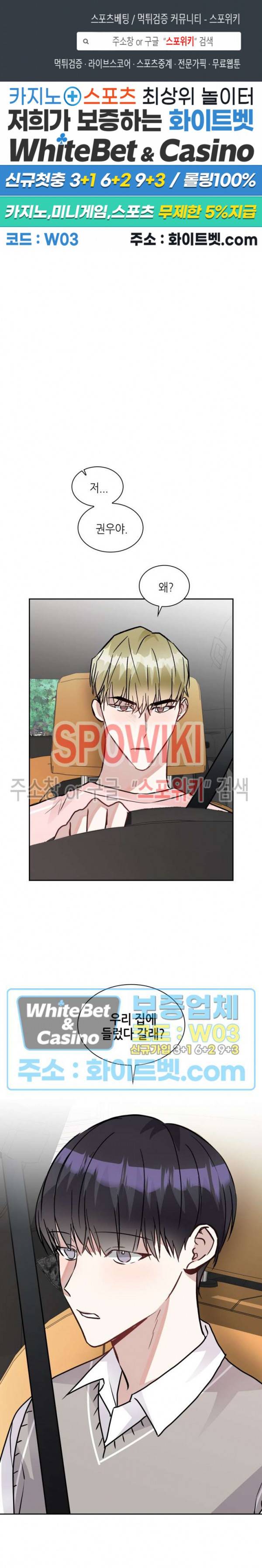 스위치(BL) 43화 1