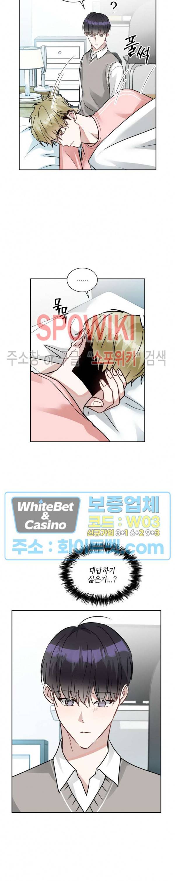 스위치(BL) 43화 6