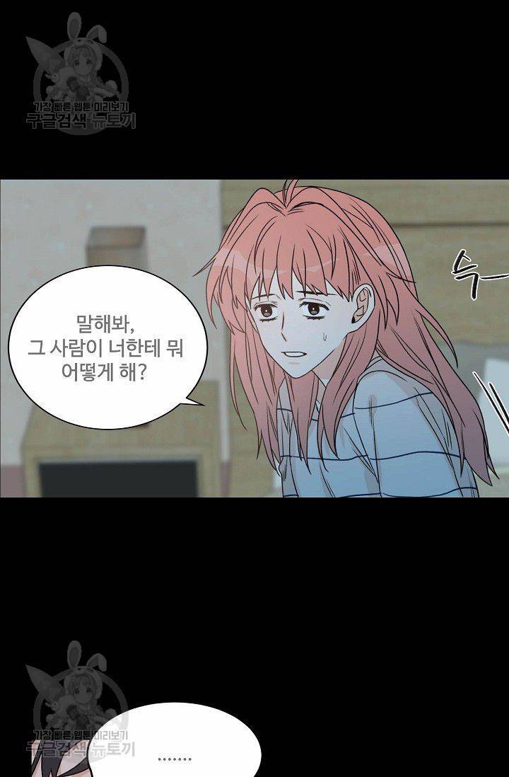 강비서와 도련님 44화 10