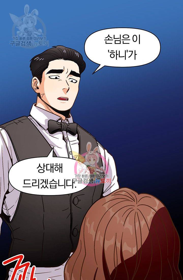 지고지순 24화 1