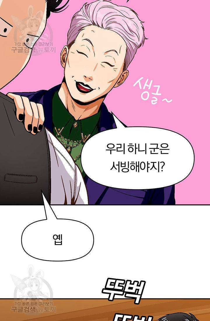 지고지순 24화 4