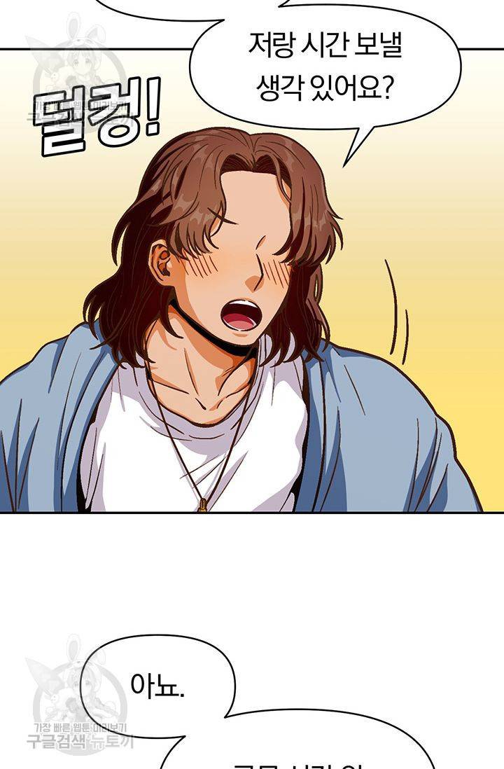 지고지순 24화 7