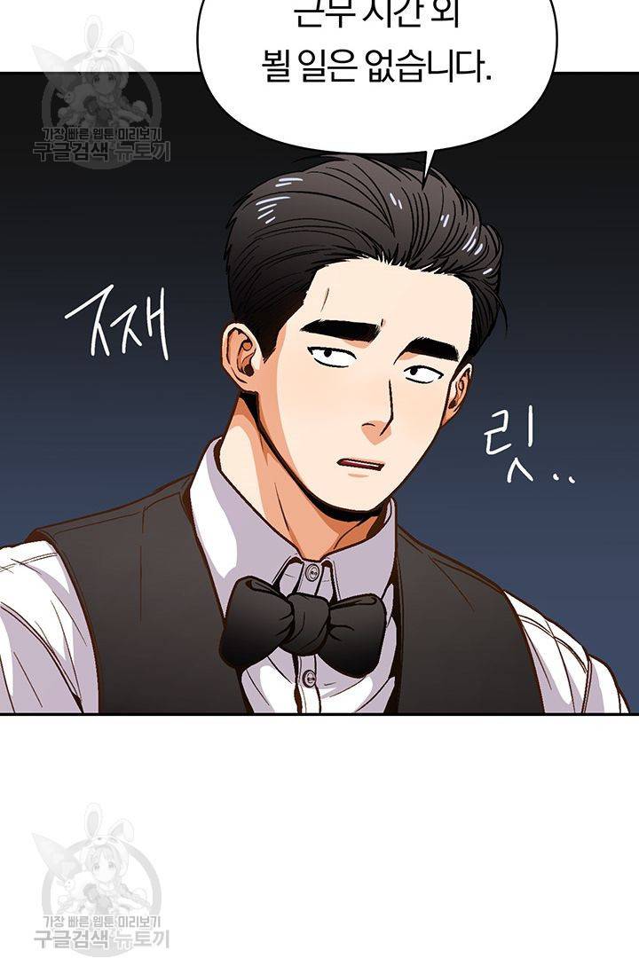 지고지순 24화 8