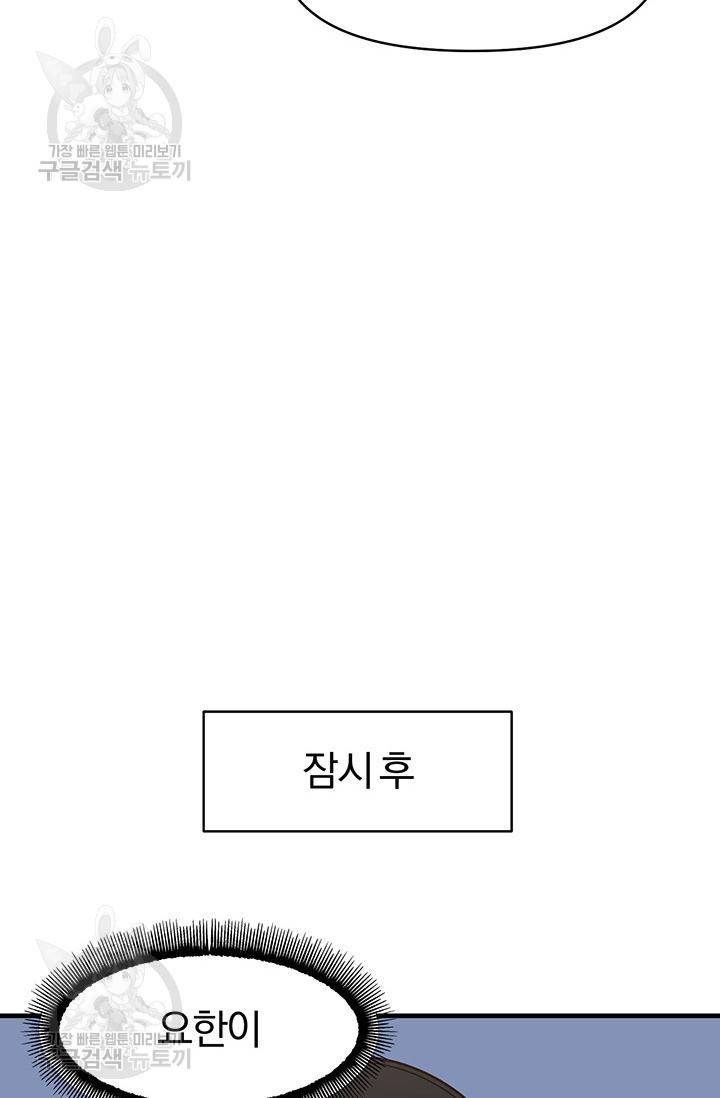 지고지순 24화 12