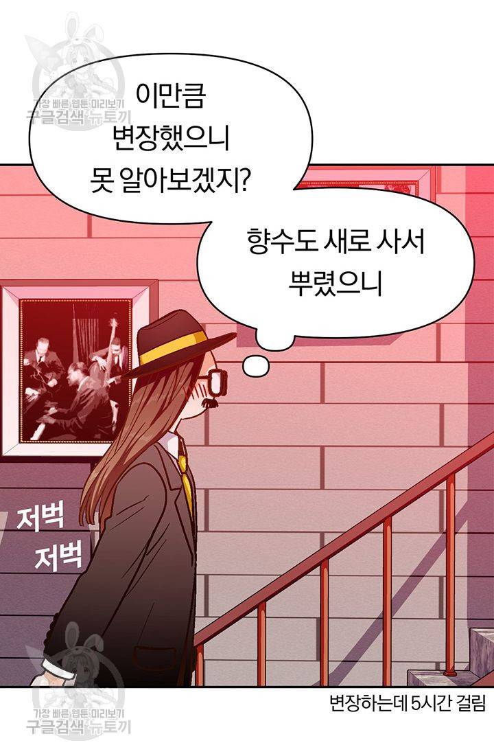 지고지순 24화 14