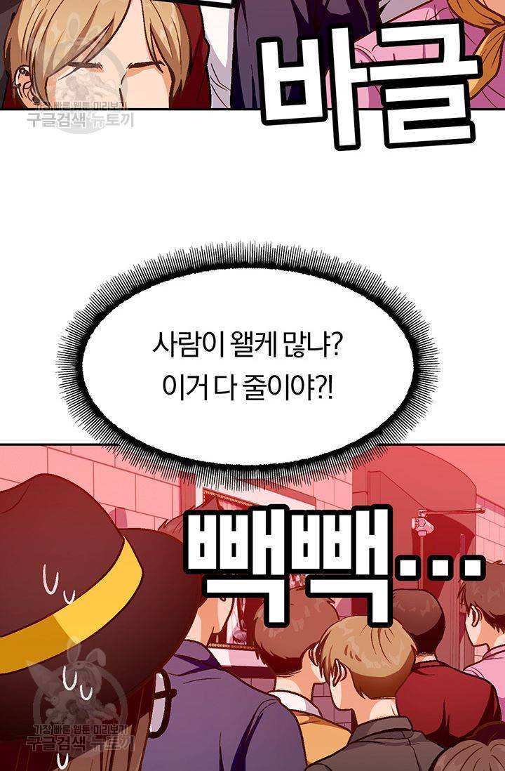지고지순 24화 16